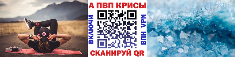 A PVP Соль  купить  цена  Чудово 