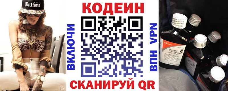 ОМГ ОМГ ССЫЛКА  сайты даркнета наркотические препараты  Чудово  Кодеин Purple Drank  цены  