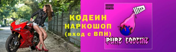мяу мяу кристалл Балахна