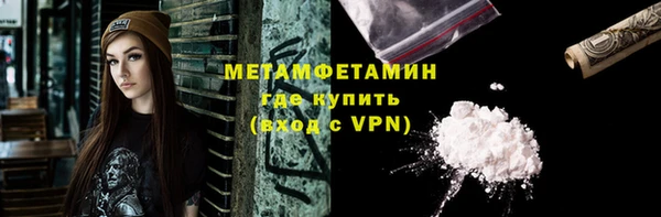 мяу мяу кристалл Балахна