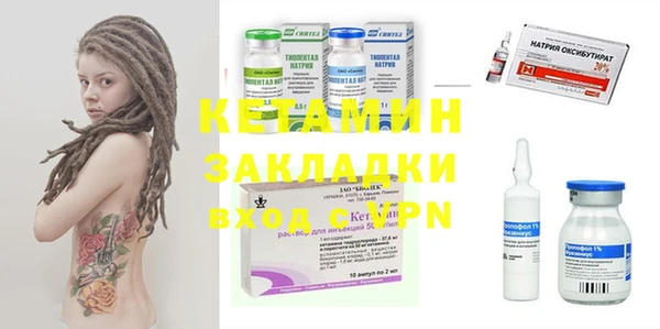 мяу мяу кристалл Балахна