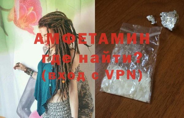 мяу мяу кристалл Балахна